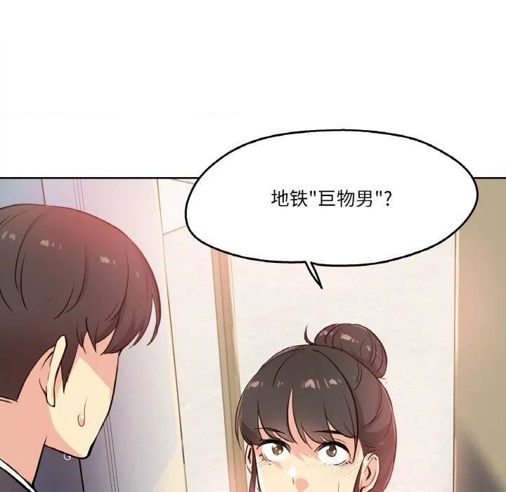 爸爸也疯狂-第19話 - 图片 7