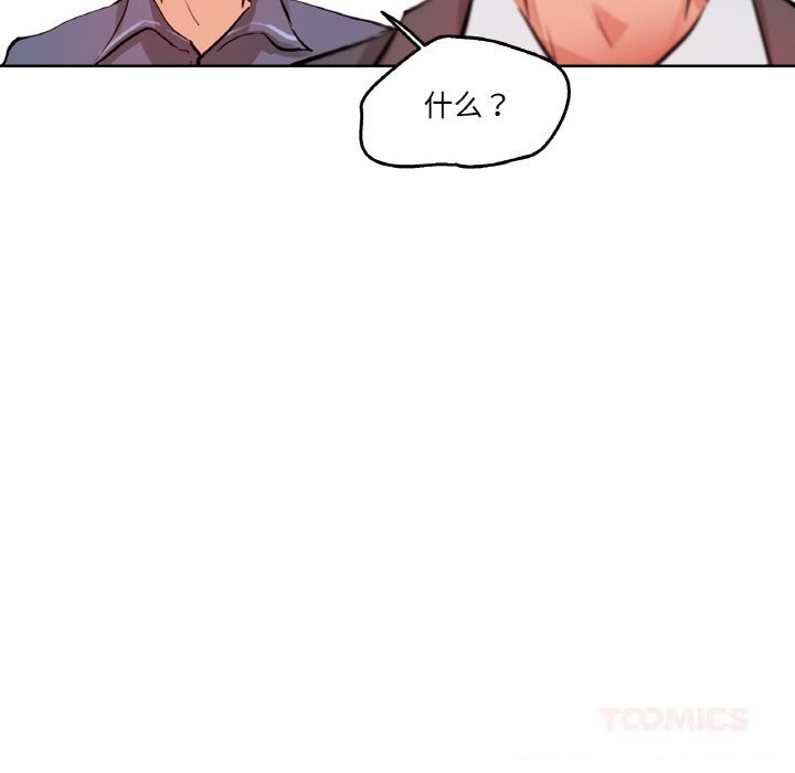 爸爸也疯狂第19話