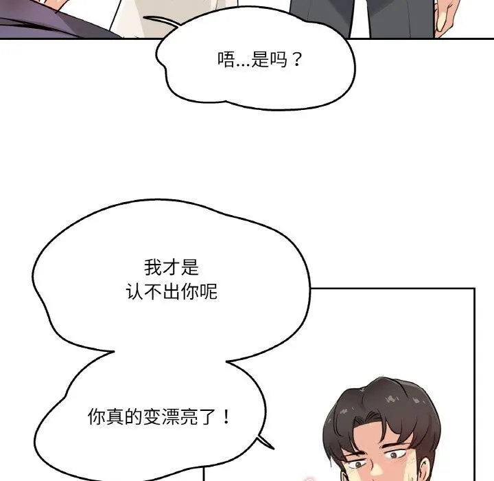 爸爸也疯狂-第19話 - 图片 17
