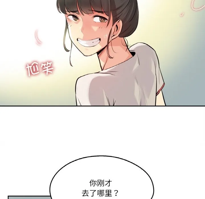 爸爸也疯狂-第19話 - 图片 19