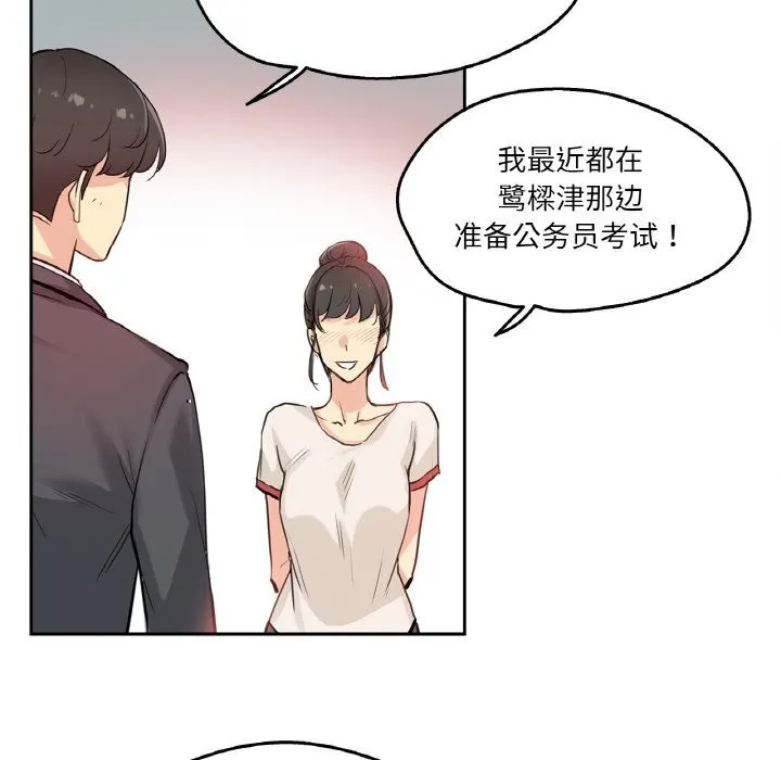 爸爸也瘋狂第19話