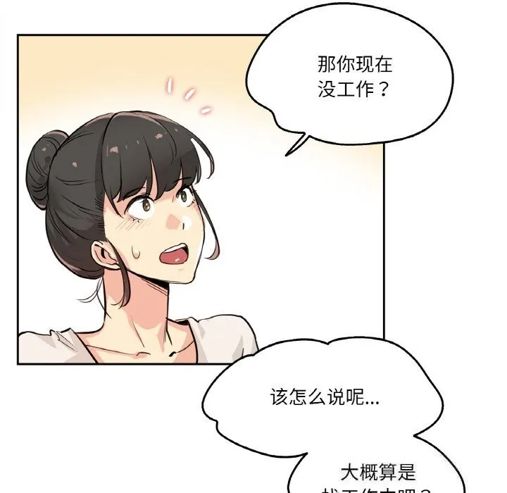 爸爸也疯狂-第19話 - 图片 25