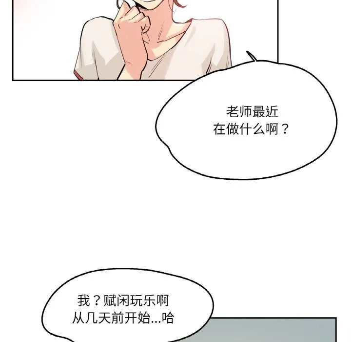 爸爸也瘋狂第19話