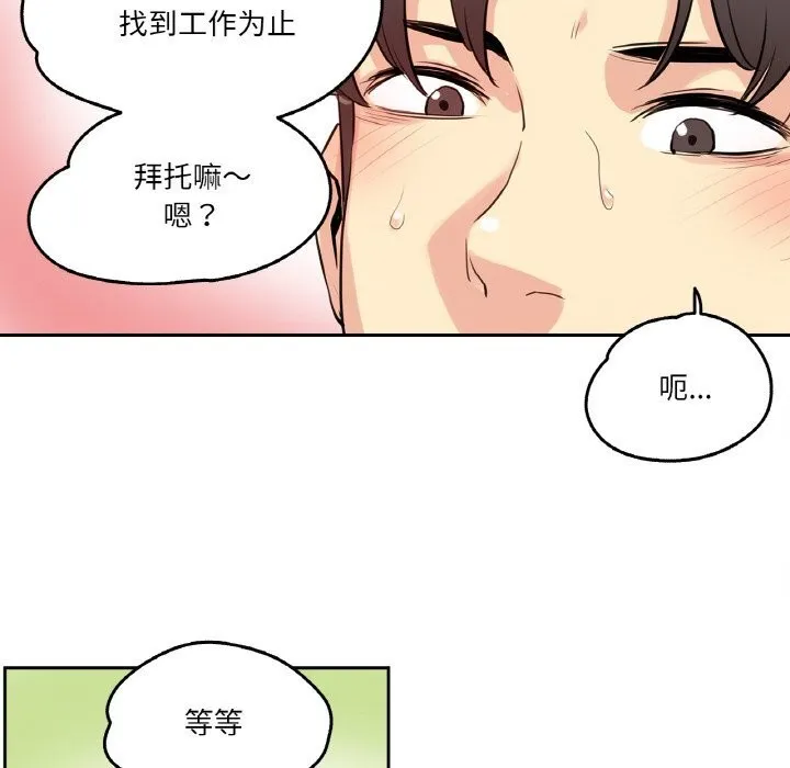 爸爸也疯狂-第19話 - 图片 31