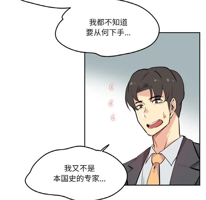爸爸也疯狂-第19話 - 图片 29