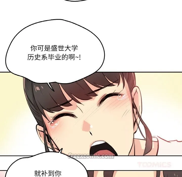 爸爸也疯狂-第19話 - 图片 30