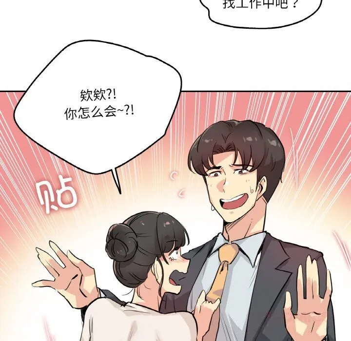 爸爸也瘋狂第19話