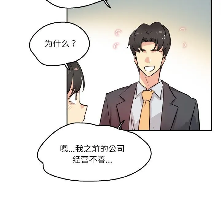 爸爸也疯狂-第19話 - 图片 24