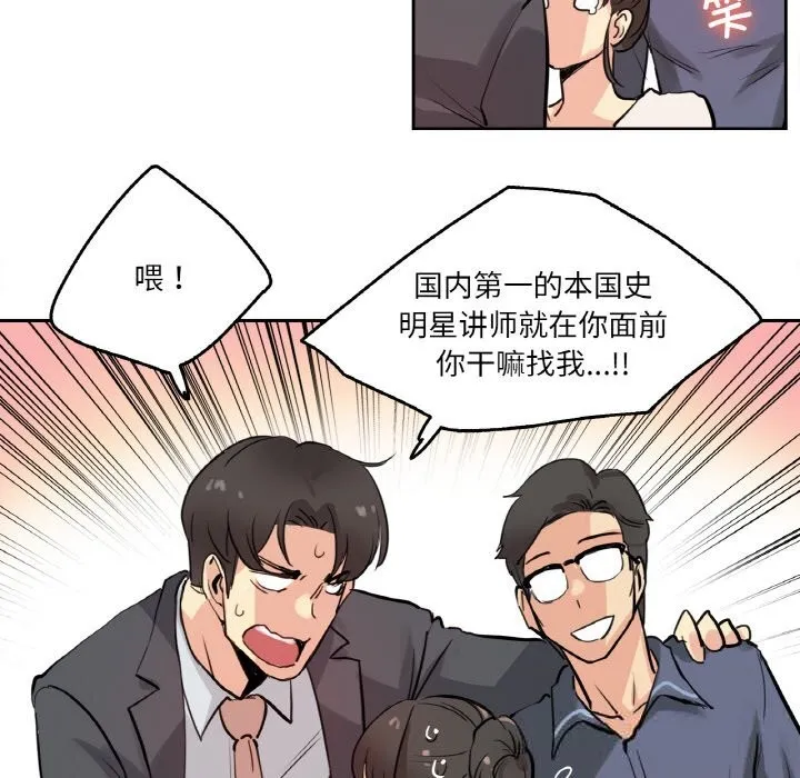 爸爸也疯狂-第19話 - 图片 33