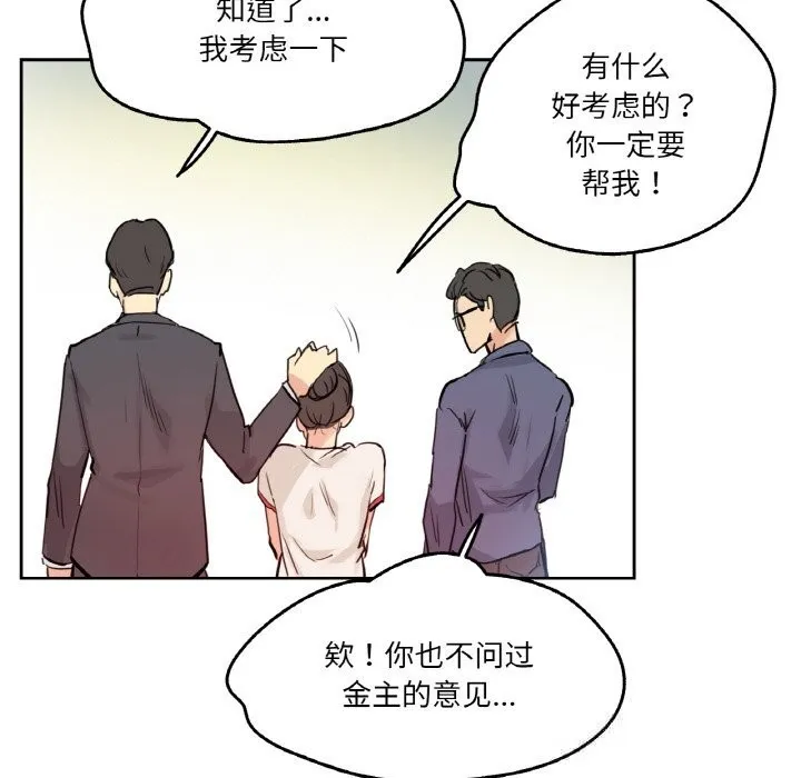 爸爸也瘋狂第19話