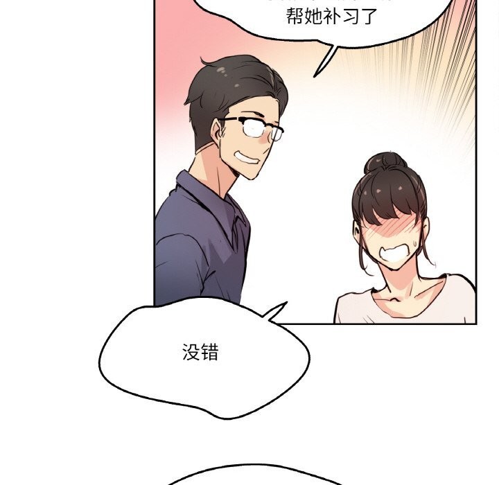 爸爸也疯狂第19話