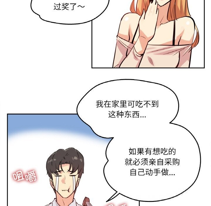 爸爸也疯狂第19話