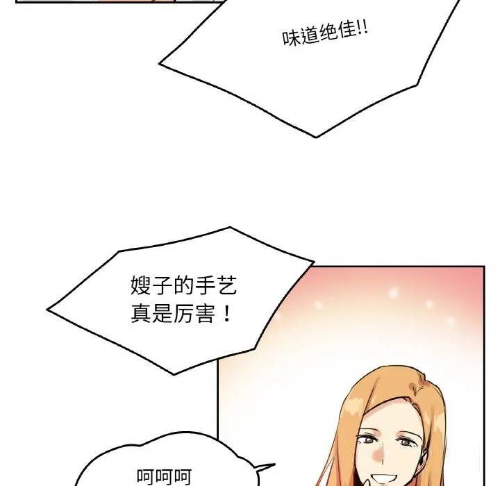爸爸也疯狂-第19話 - 图片 48