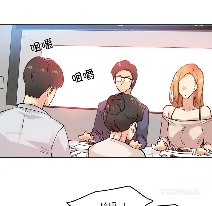 爸爸也疯狂-第19話 - 图片 46
