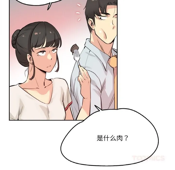 爸爸也疯狂-第19話 - 图片 54