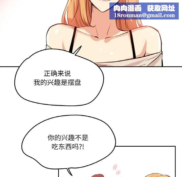 爸爸也疯狂-第19話 - 图片 51