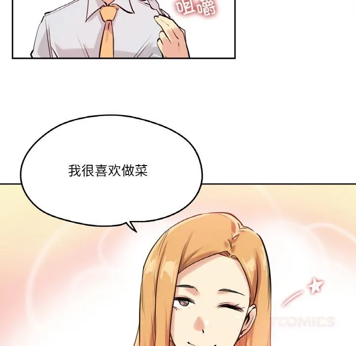 爸爸也疯狂-第19話 - 图片 50