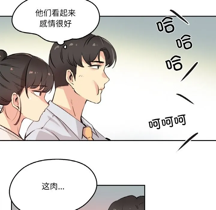 爸爸也疯狂-第19話 - 图片 53