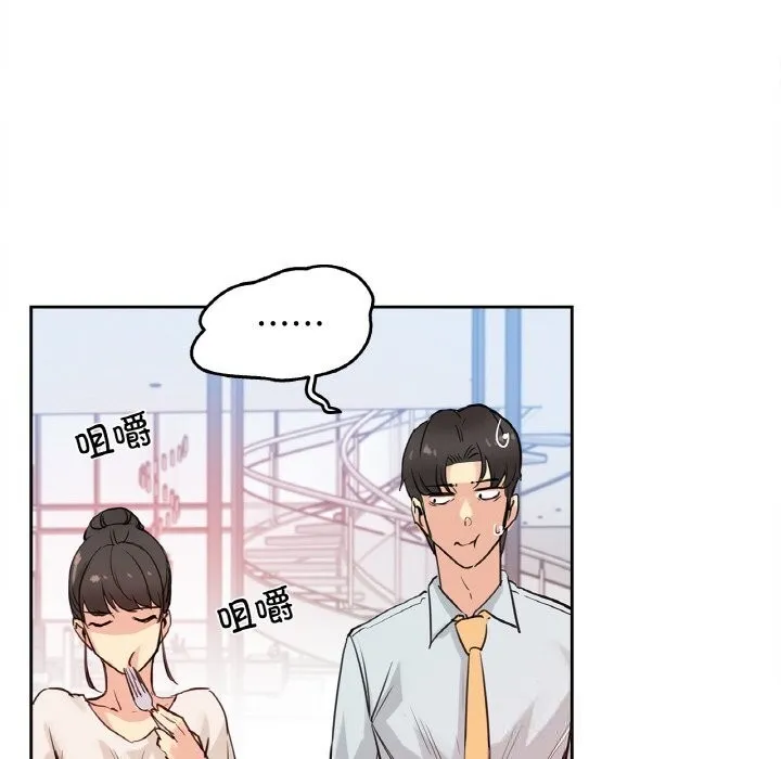 爸爸也疯狂-第19話 - 图片 59