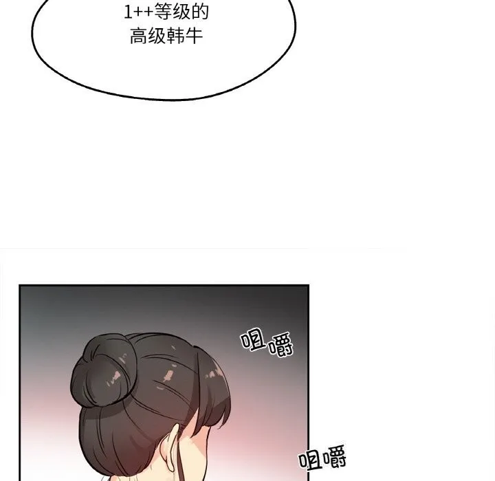 爸爸也疯狂-第19話 - 图片 56