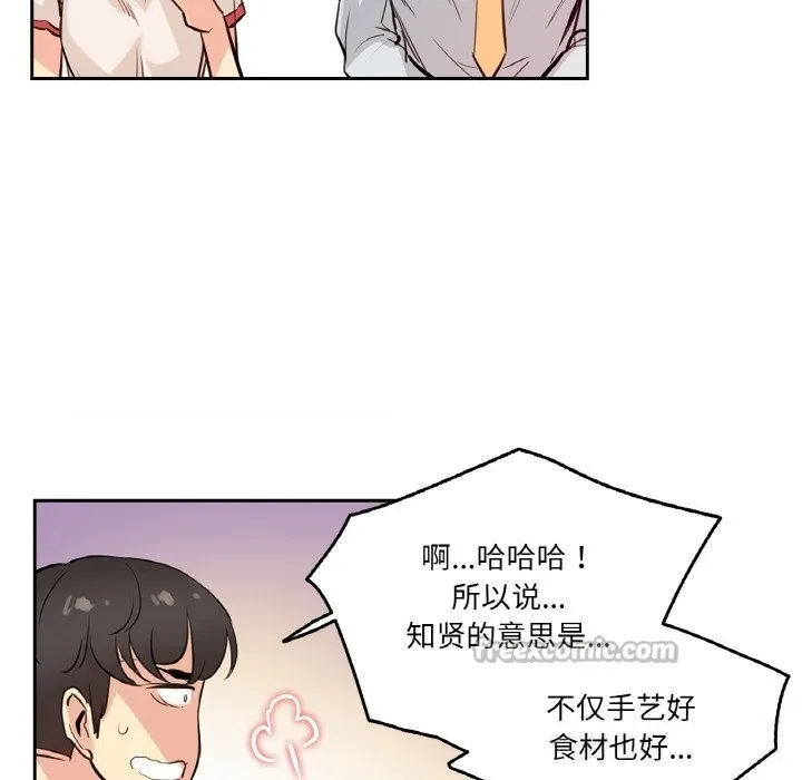 爸爸也疯狂-第19話 - 图片 60