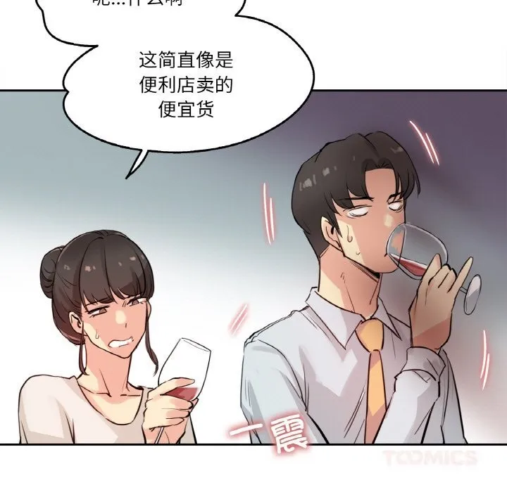 爸爸也瘋狂第19話