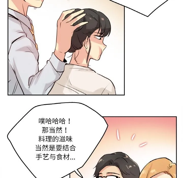 爸爸也瘋狂第19話