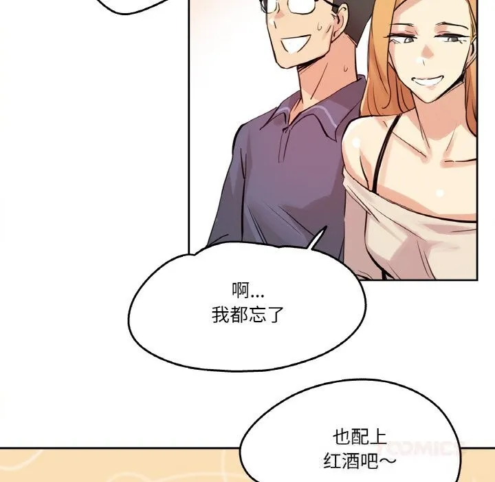 爸爸也瘋狂第19話