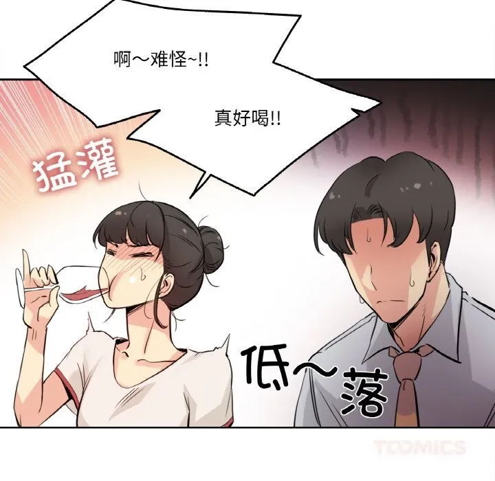 爸爸也瘋狂第19話