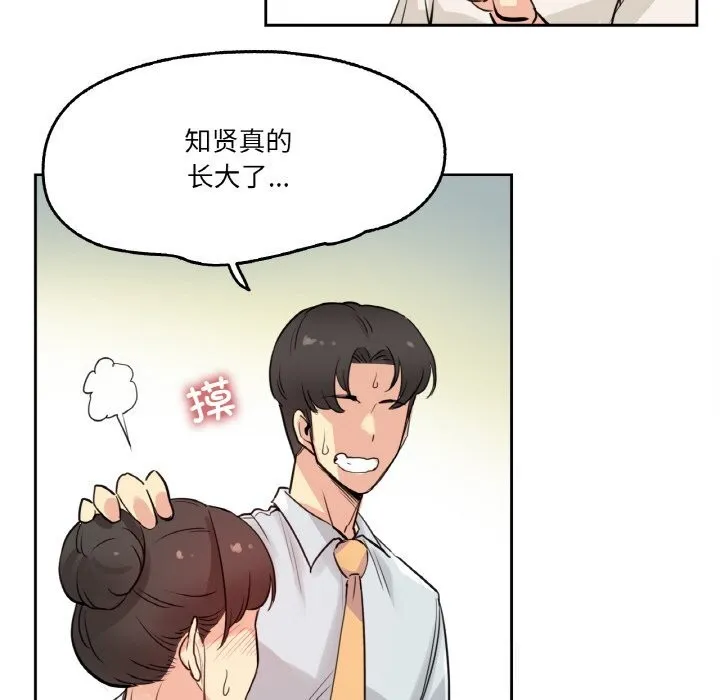 爸爸也疯狂-第19話 - 图片 72