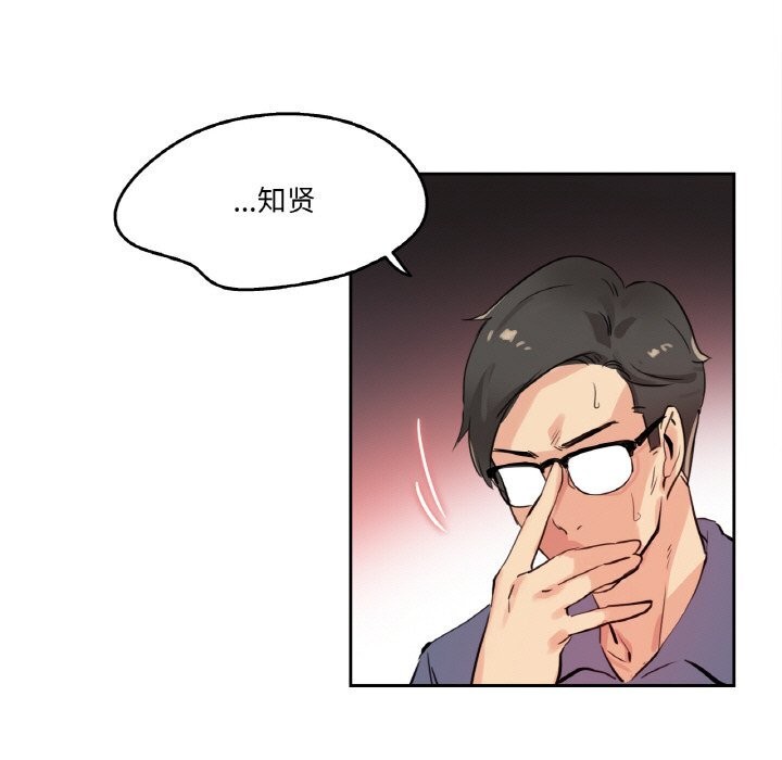 爸爸也疯狂第19話