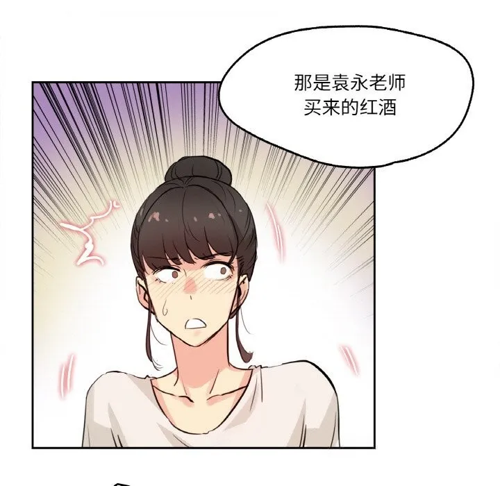 爸爸也瘋狂第19話
