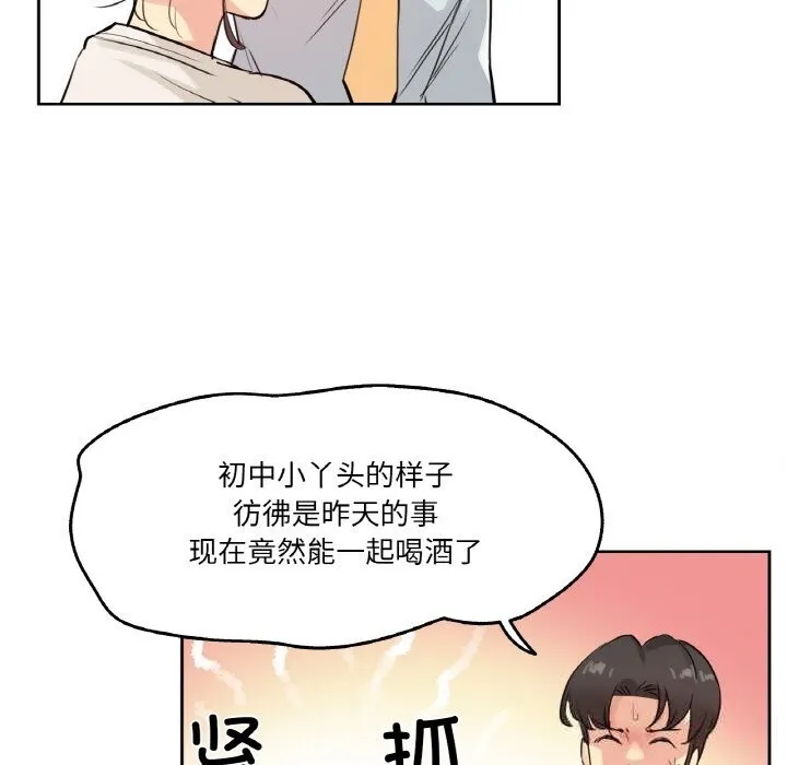 爸爸也疯狂-第19話 - 图片 73
