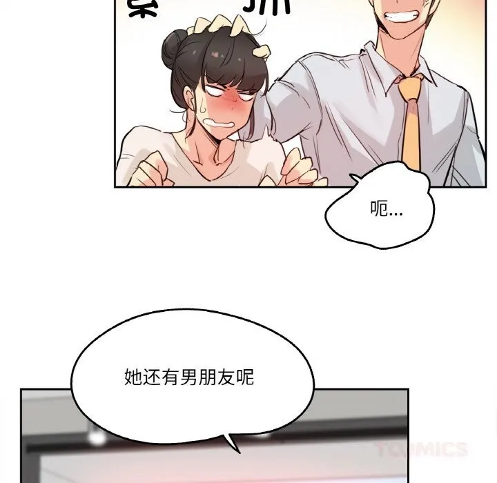 爸爸也疯狂-第19話 - 图片 74
