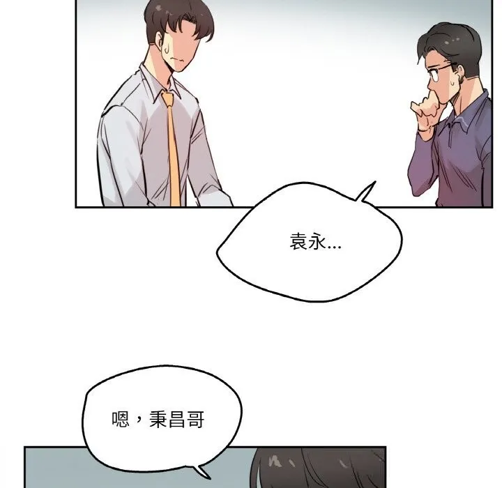 爸爸也疯狂-第19話 - 图片 87