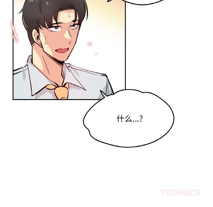 爸爸也疯狂第19話