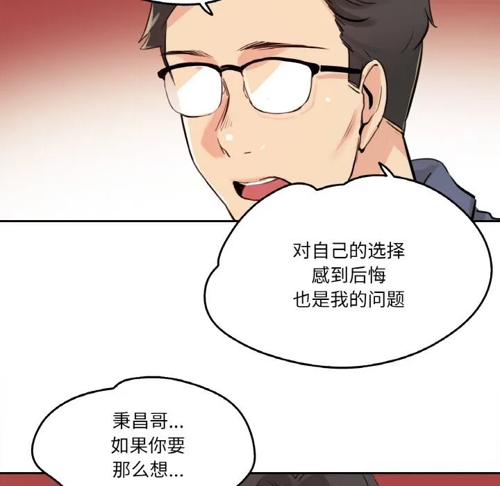 爸爸也疯狂-第19話 - 图片 93