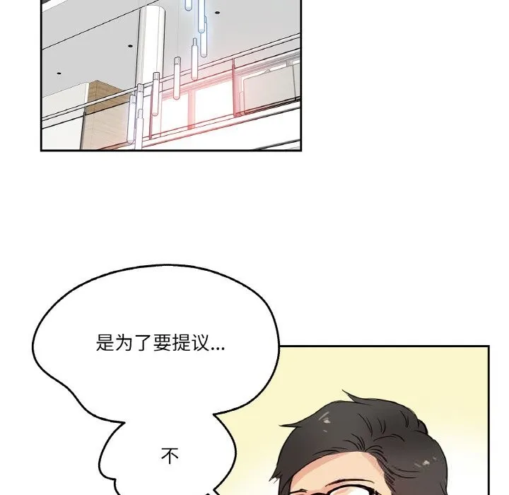 爸爸也疯狂-第19話 - 图片 96