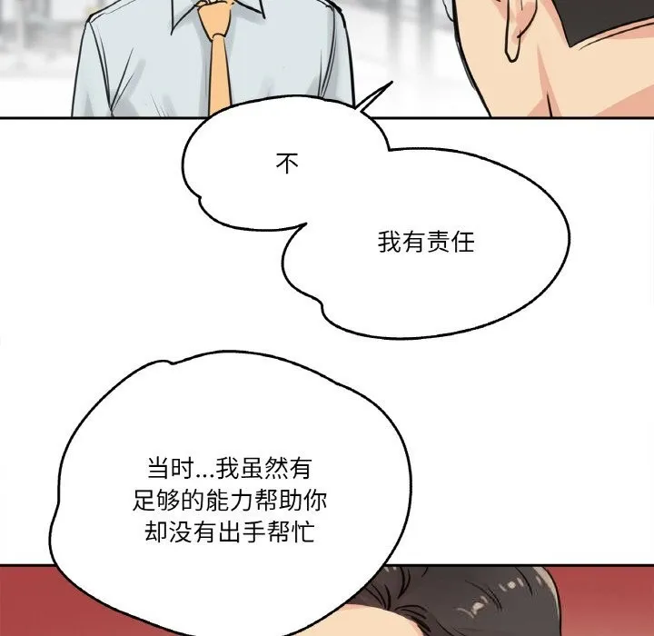 爸爸也瘋狂第19話