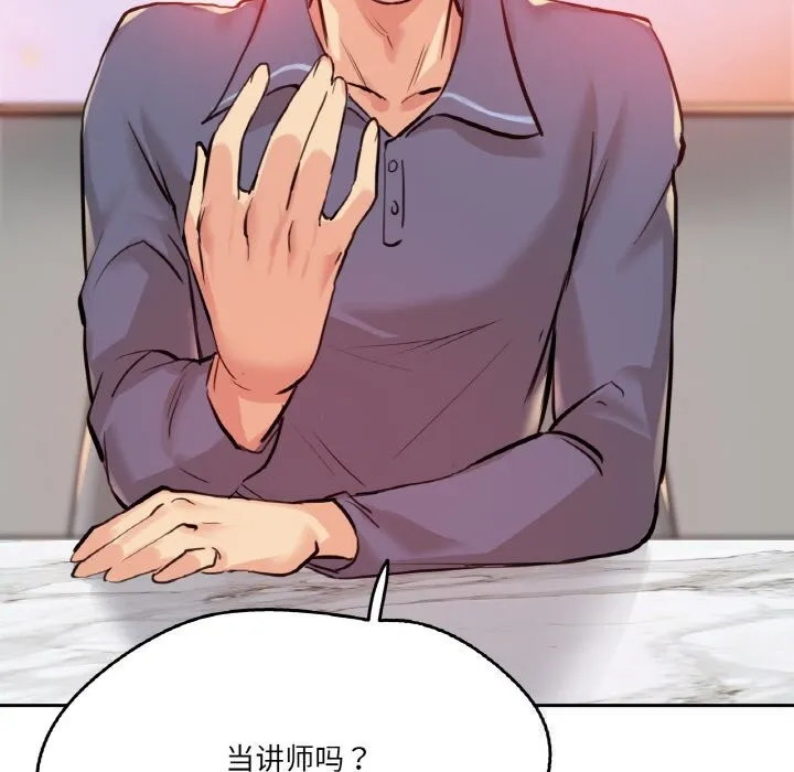 爸爸也瘋狂第19話