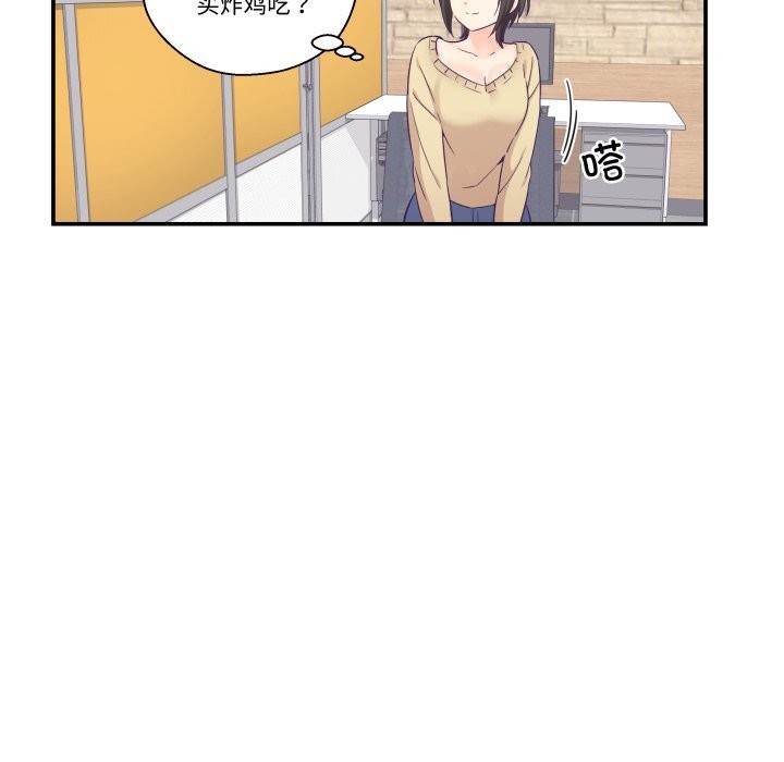 柔软的爱人第18話