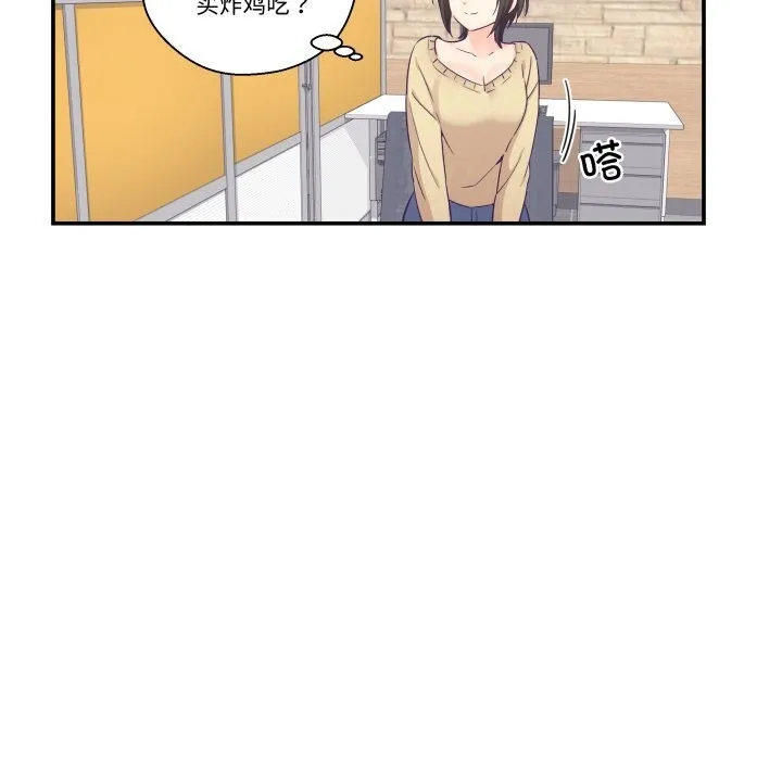 柔软的爱人-第18話 - 图片 7