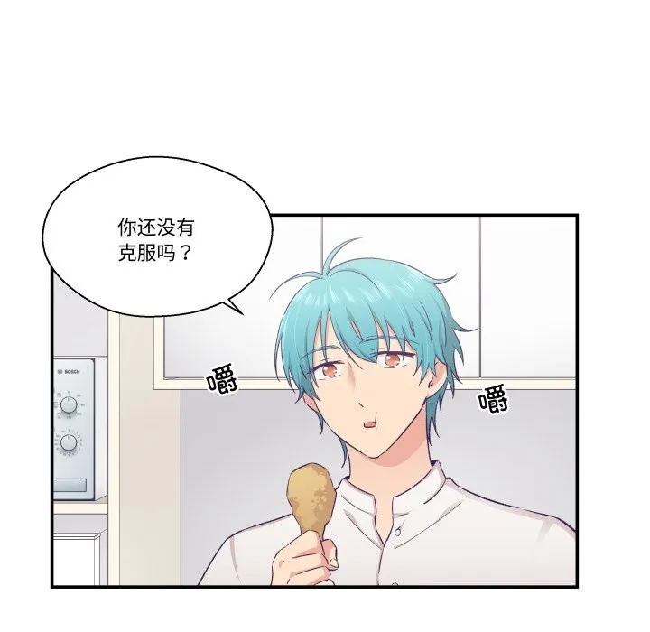 柔软的爱人-第18話 - 图片 17