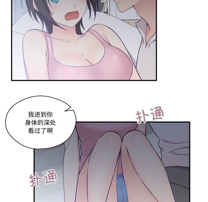 柔软的爱人第18話