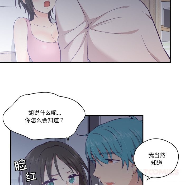 柔软的爱人第18話