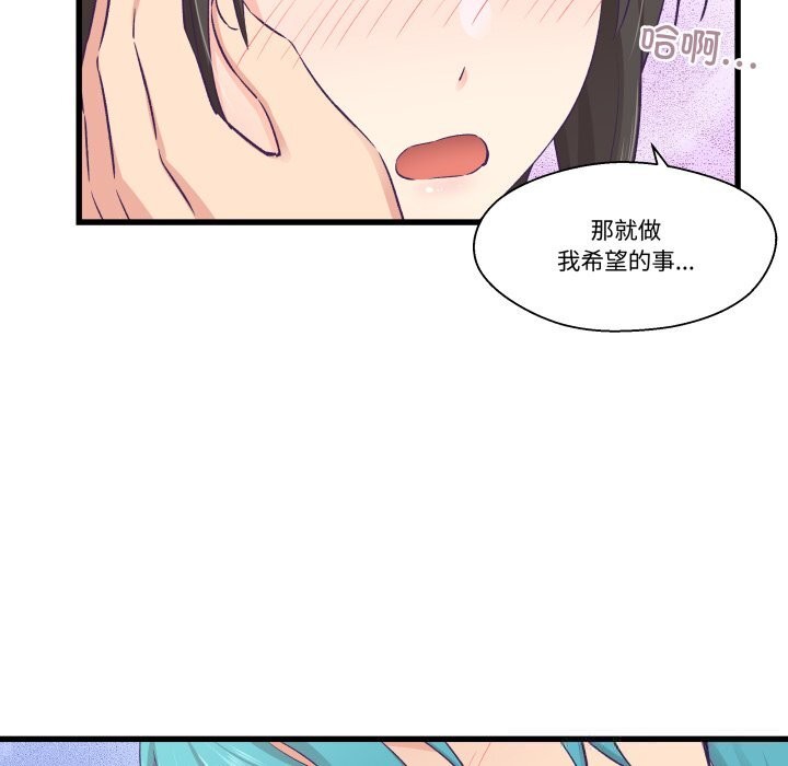 柔软的爱人第18話