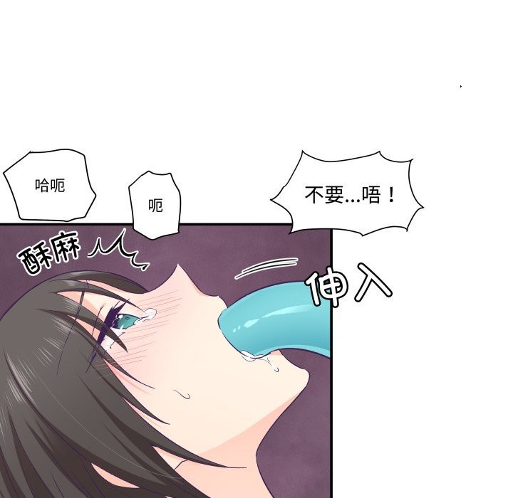 柔軟的愛人第18話