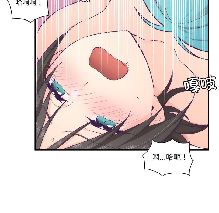 柔軟的愛人第18話