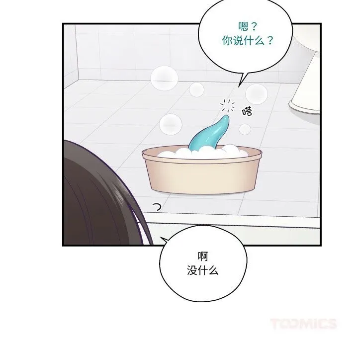 柔软的爱人-第18話 - 图片 68