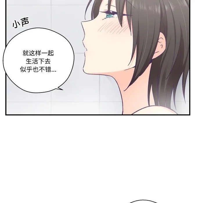 柔軟的愛人第18話